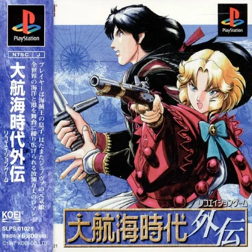 Daikoukai Jidai Gaiden (Japan)
